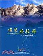 遇見西拉雅（DVD）