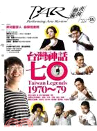 PAR表演藝術雜誌第221期（100/05）