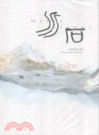 水石(家用版DVD)