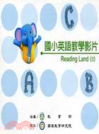 國小英語教學影片：Reading Land (Ⅱ) (家用版DVD)