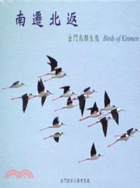 南遷北返：金門鳥類生態DVD