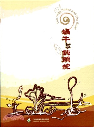 蝸牛與鈍頭蛇DVD