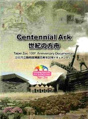 Centennial Ark ― Taipei Zoo 100th Anniversary Documentary (臺北市立動物園建園百周年紀錄-英日文版DVD)