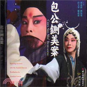 包公鍘美案DVD