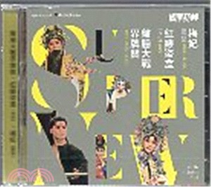 盤腸大戰界牌關、紅線盜盒(夜行)、梅妃（選段）DVD | 拾書所