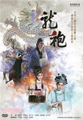 龍袍DVD