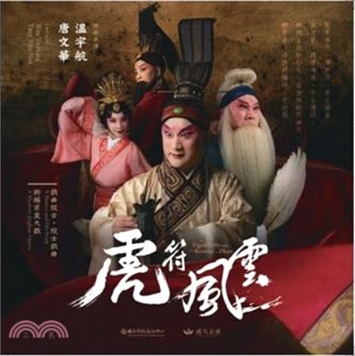 虎符風雲DVD