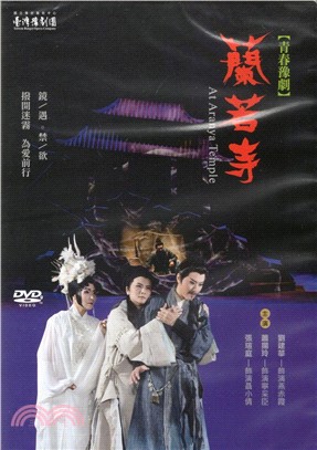 蘭若寺DVD(二版)