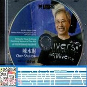高美館視覺藝術影像資料庫建構計畫：陳水財(DVD)