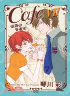 Café 南青山骨董街07 | 拾書所