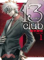 13 club：戰慄網站01