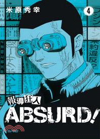 報導狂人ABSURD！04