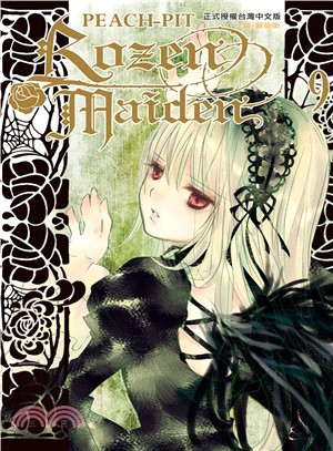 Rozen Maiden 09 | 拾書所