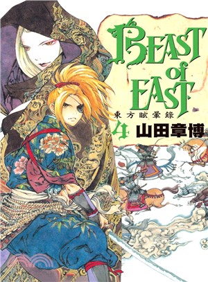 BEAST of EAST：東方眩暈錄04（完）