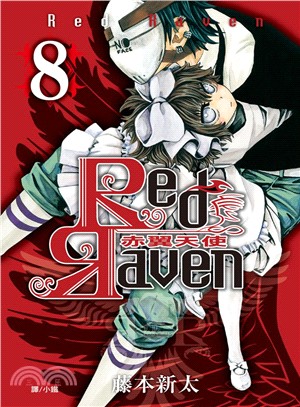 Red Raven 赤翼天使08 三民網路書店