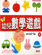 幼兒智力啟發教材（8冊）