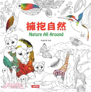 Nature All Around：擁抱自然 | 拾書所