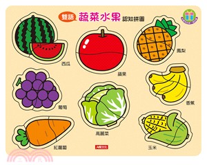 蔬菜水果認知拼圖
