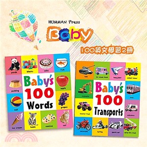 BABY 100英文學習二冊套組