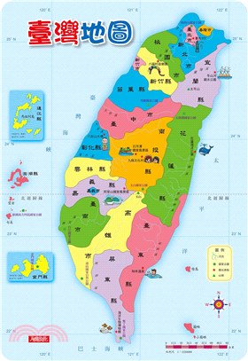 地圖拼圖：臺灣地圖（暢銷版）