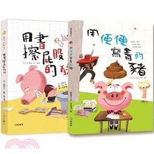 里昂愛便便套書（共二冊） | 拾書所