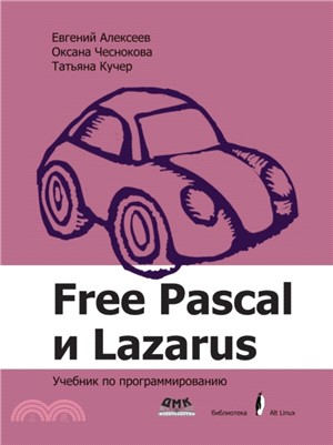Free Pascal and Lazarus. Programming Tutorial