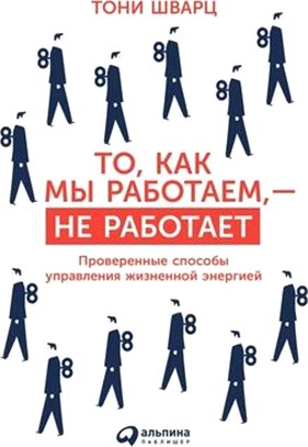 То, как мы работаем, - не раб&