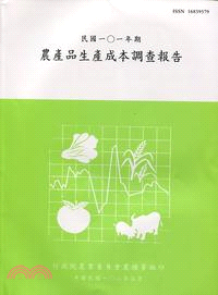 農產品生產成本調查報告－民國101年期(102/05)