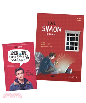 Love, Simon 解讀攻略同捆包 | 拾書所