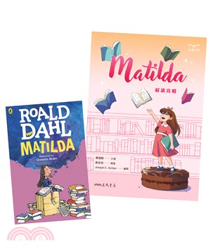 Matilda 解讀攻略同捆包