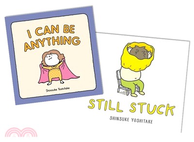 吉竹伸介雙書精選－I Can Be Anything/Still Stuck (共2本精裝本)