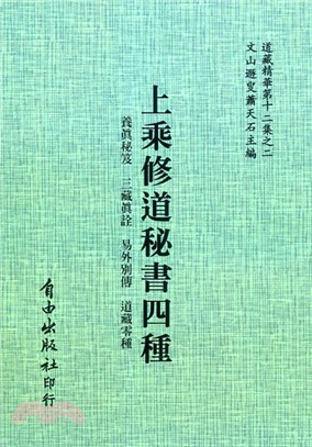 道藏精華本十七集套書（一百零六冊）