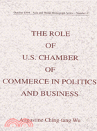 THE ROLE OF U.S CHAMBER OF COMMERCE IN POLITICS AND BUSINESS
