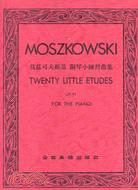 莫茲可夫斯基鋼琴小練習曲集作品９１（中文解說）