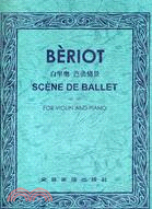 BERIOT白里奧：芭蕾情景