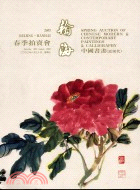 中國書畫（近現代）－翰海2003春季拍賣會 | 拾書所