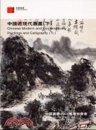 中國嘉德２００４春季拍賣會－中國近現代書畫（下）