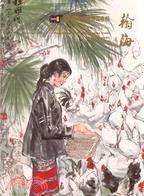翰海2005春季拍賣會：博明軒藏中國書畫專場