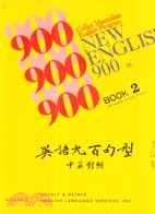 英語900句型－生活篇（２）１書２卡