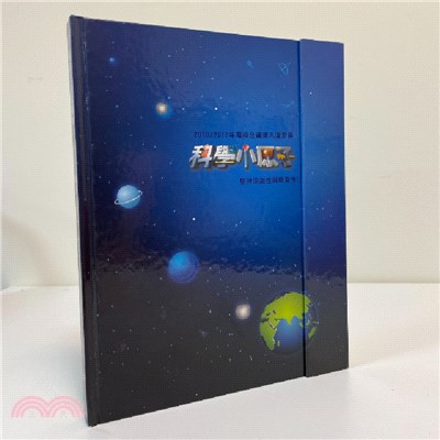 科學小原子 典藏DVD光碟書（10 DVD）