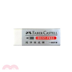 Faber-Castell 輝柏 超淨事務橡皮擦(黏屑)