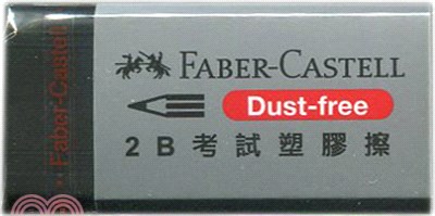 Faber-Castell 輝柏 事務橡皮擦 2B-黑