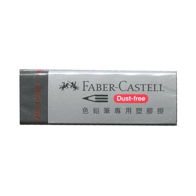 Faber-Castell 輝柏 色鉛筆用橡皮擦