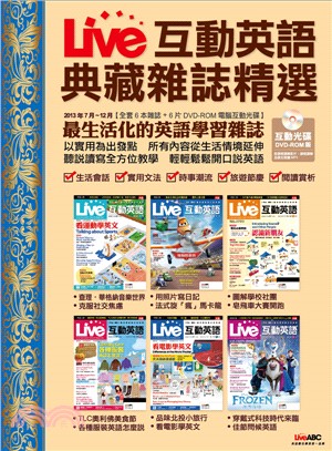Live互動英語典藏雜誌精選合訂本6期DVD-ROM版