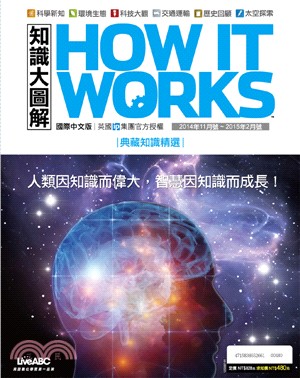 How It Works知識大圖解：典藏雜誌精選（2014/11－2015/02）