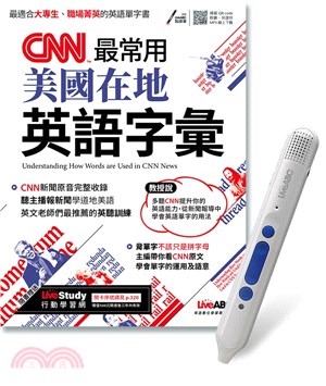 CNN最常用美國在地英語字彙+LiveABC智慧點讀筆鋰電池版-16G