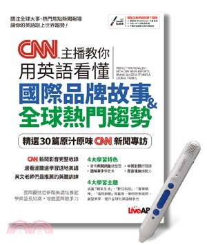 CNN主播教你用英語看懂國際品牌故事+全球熱門趨勢+LiveABC智慧點讀筆鋰電池版-16G