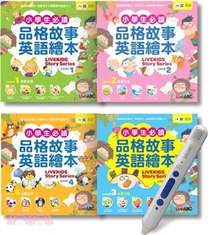 小學生必讀品格故事英語繪本( 4書)+LiveABC智慧點讀筆 鋰電池版-16G