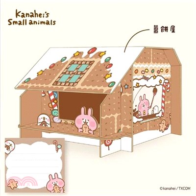 【研達Toy Friend】卡娜赫拉的小動物 便條紙置物盒-薑餅屋