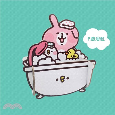 【研達Toy Friend】卡娜赫拉的小動物 置物架-P助浴缸